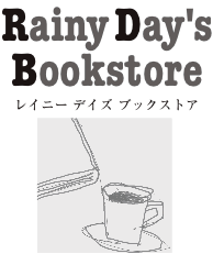 Rainy Day's Bookstore（レイニー デイズ ブックストア）