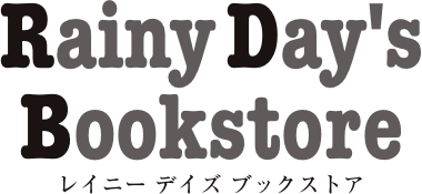 Rainy Day's Bookstore/レイニー デイズ ブックストア『雨降り本屋』