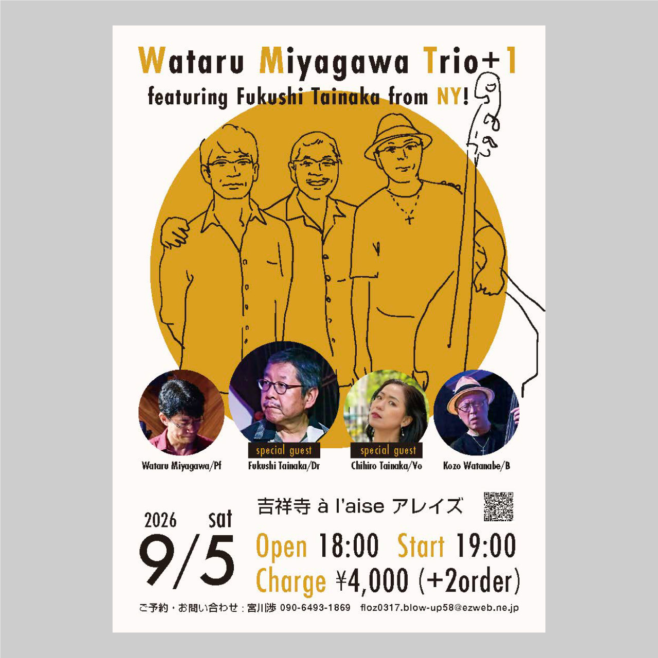 フライヤーデザイン（森村恭一郎クインテット）